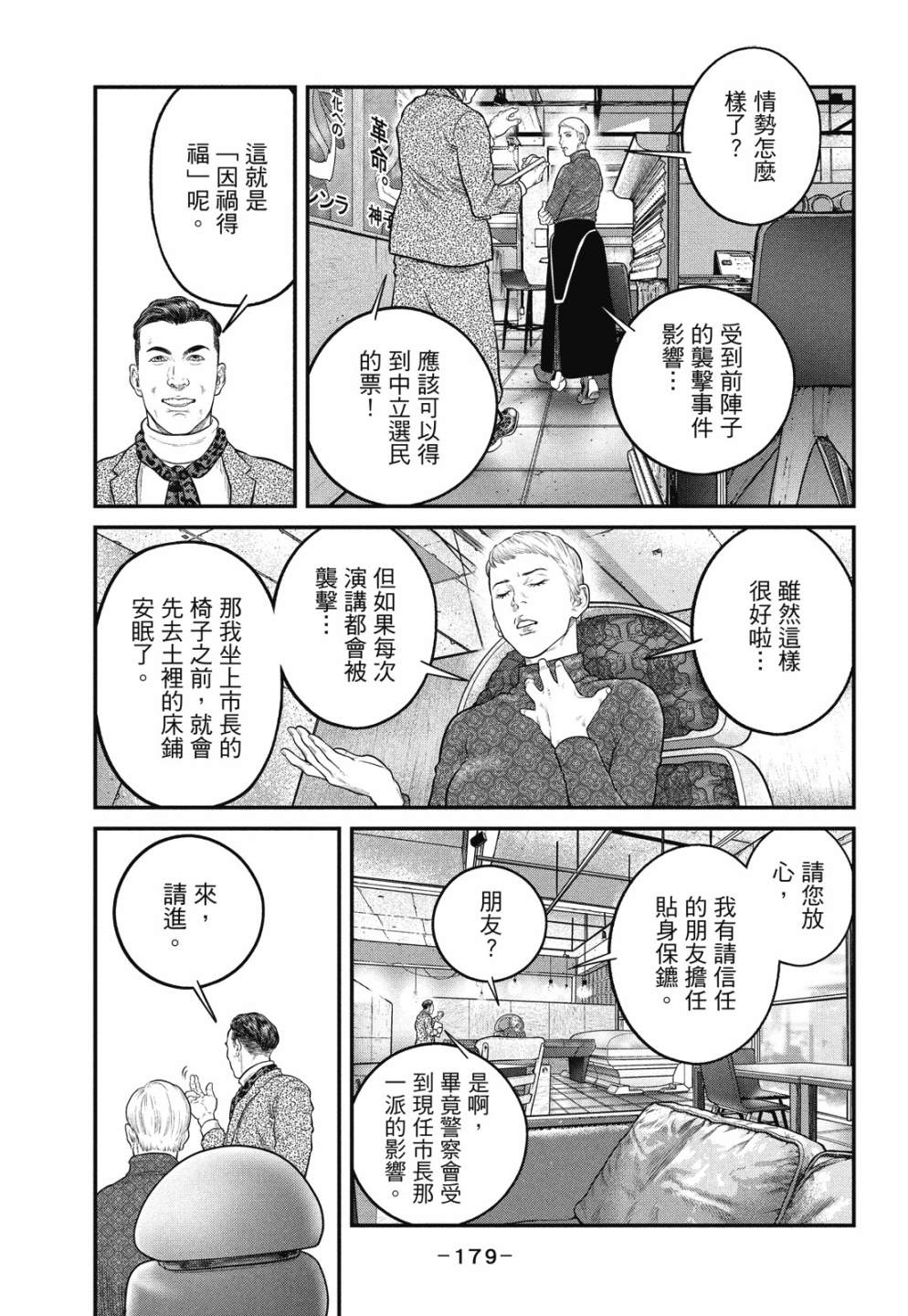 第179页