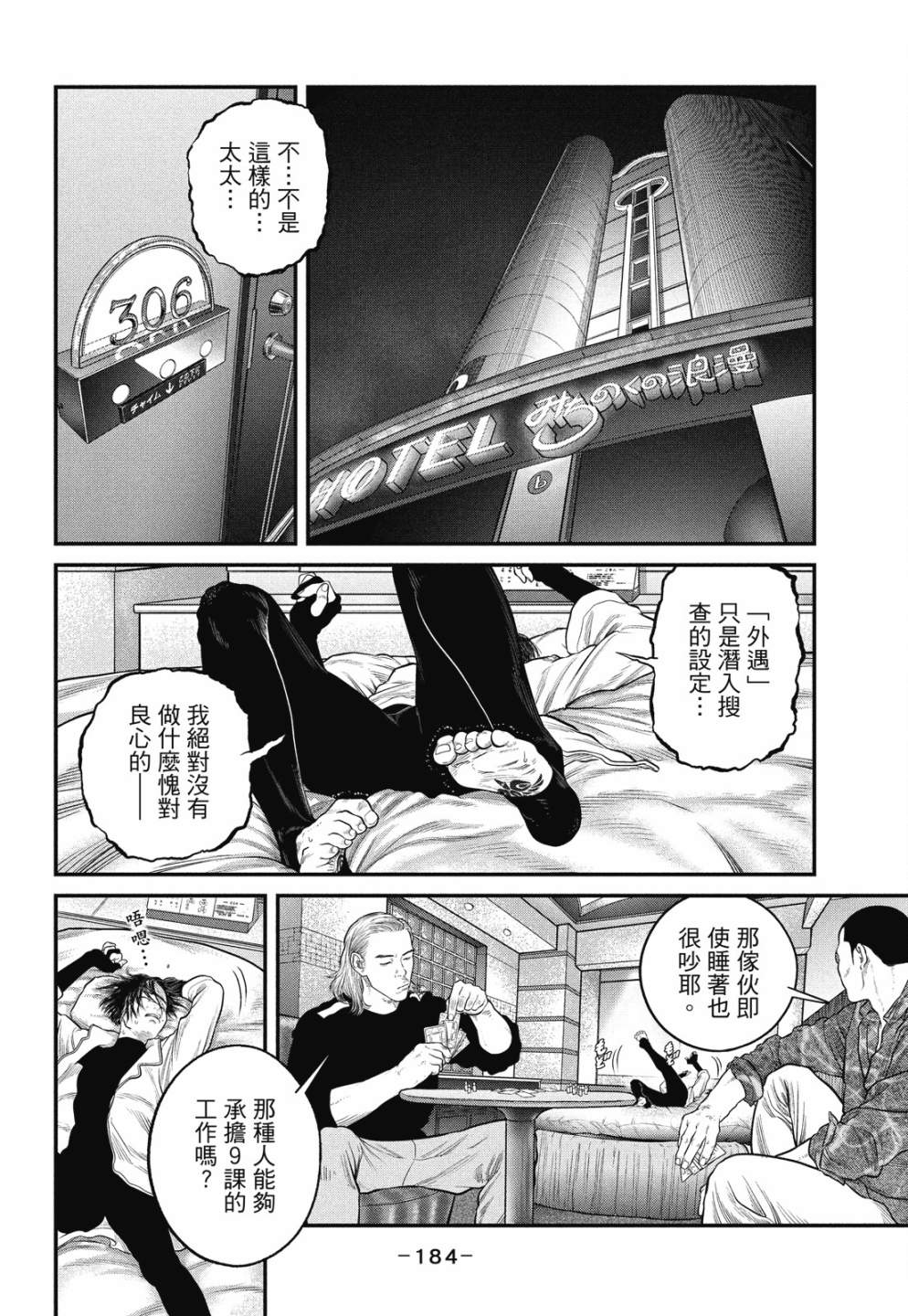 第184页