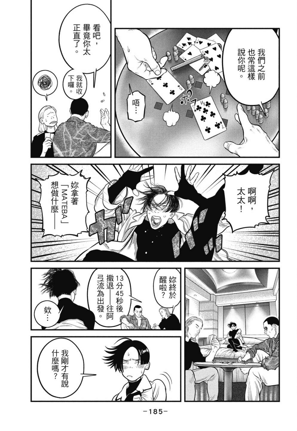 第185页