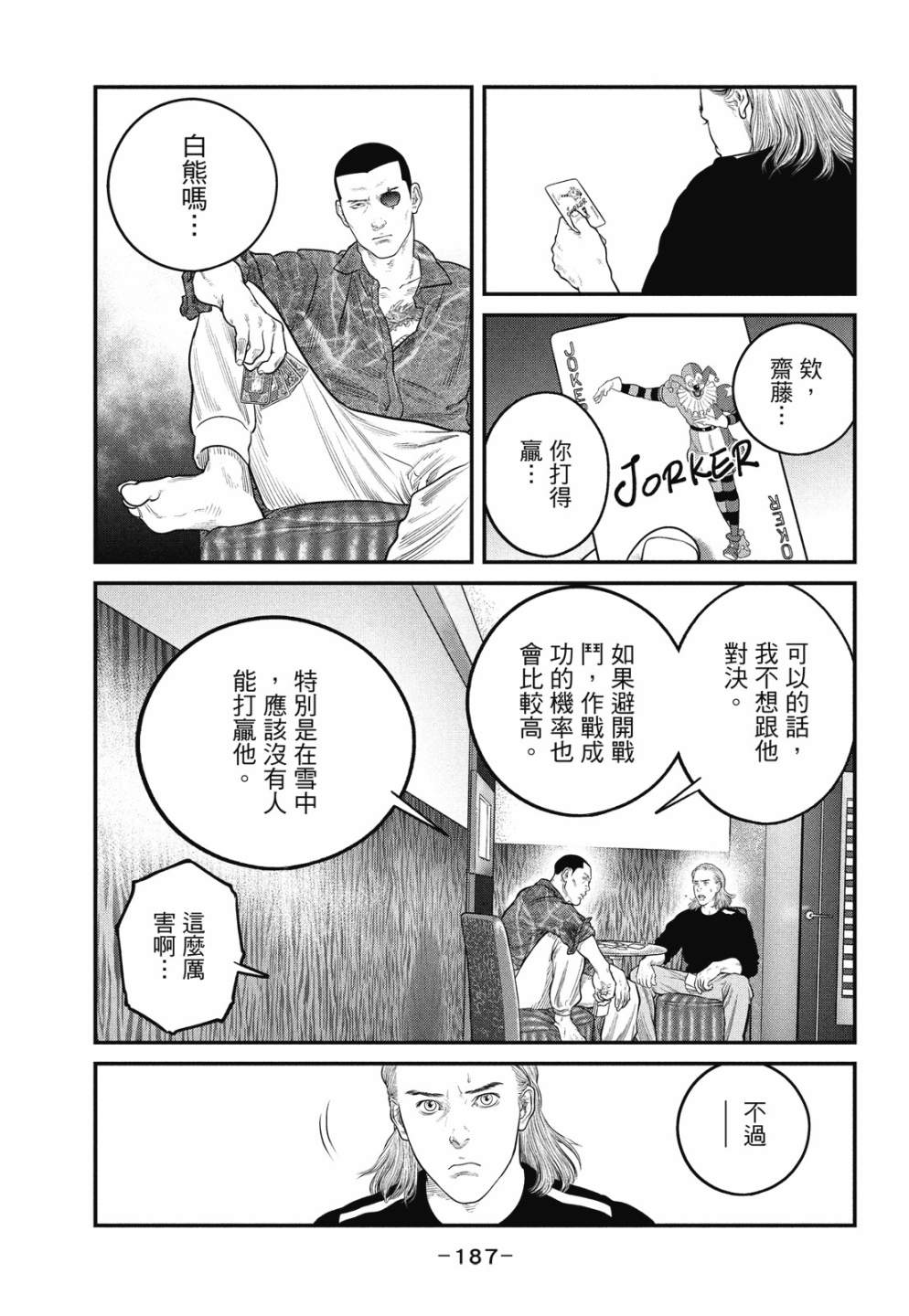 第187页