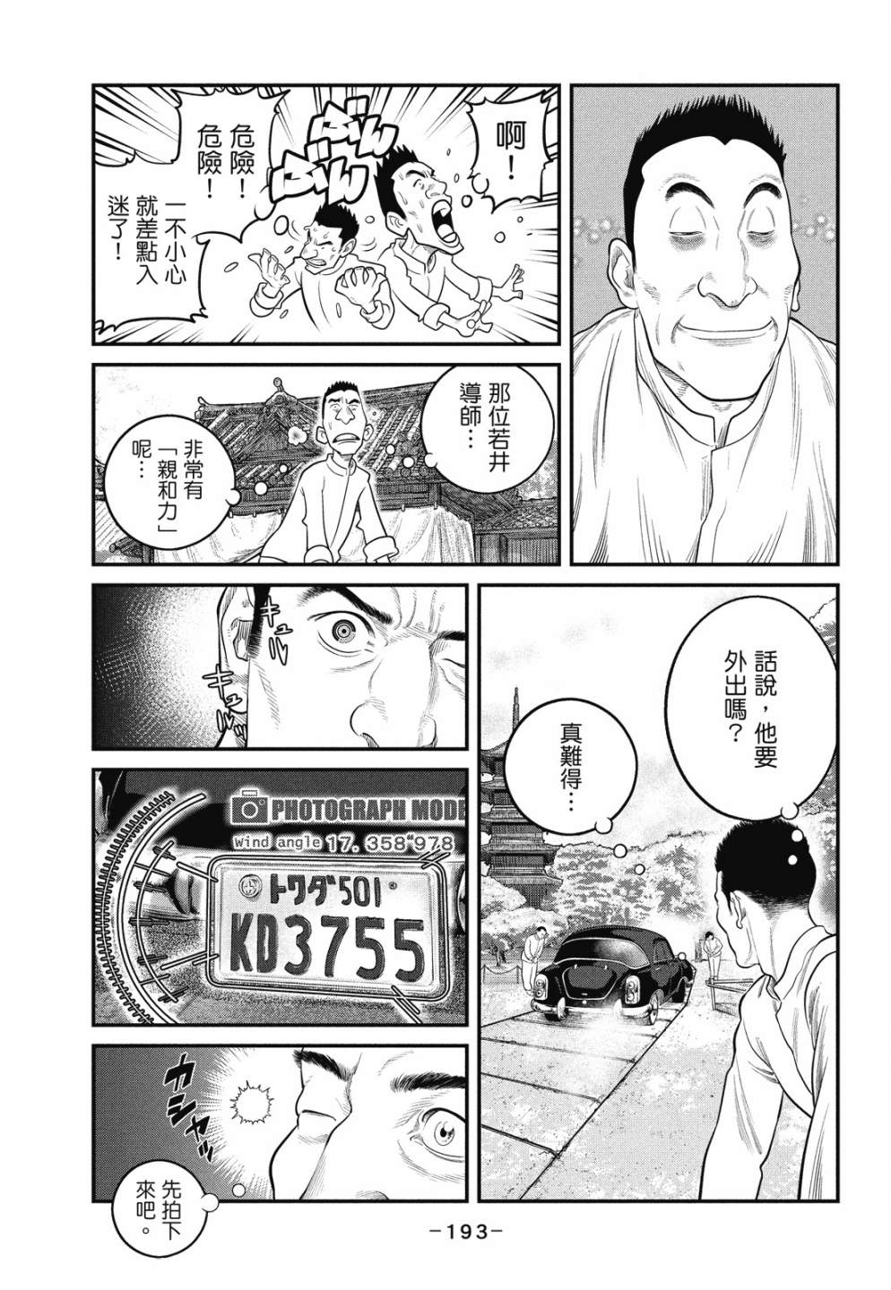 第193页