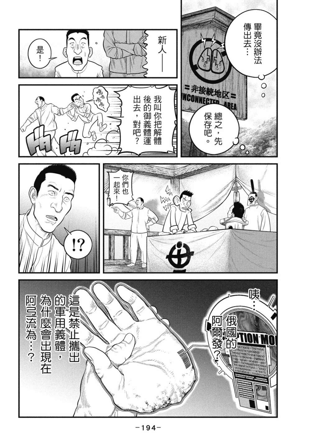 第194页
