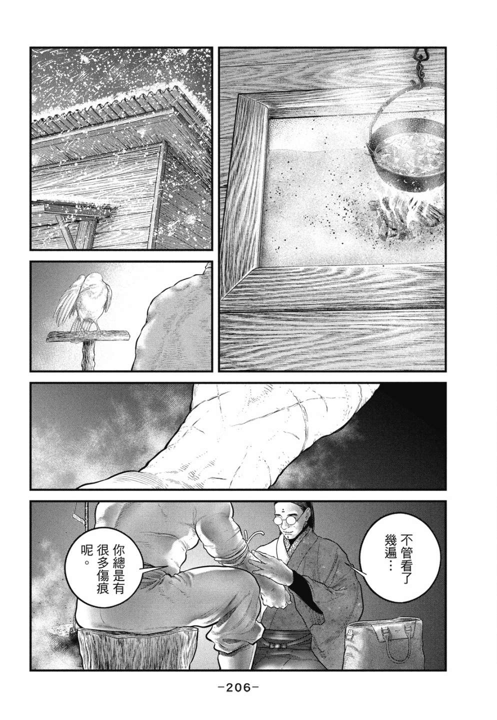 第206页