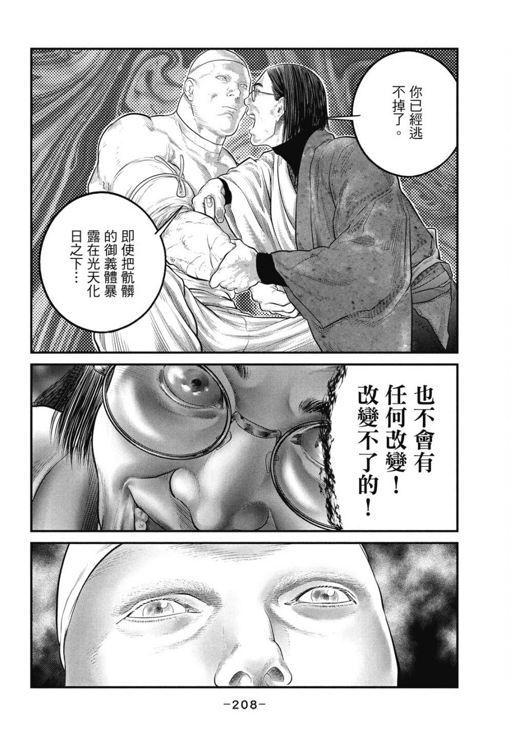 第208页
