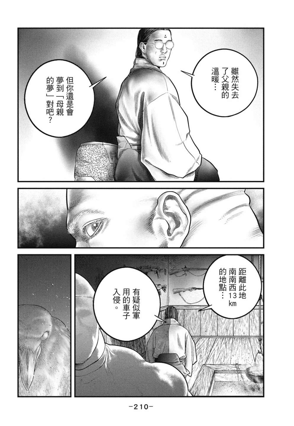 第210页
