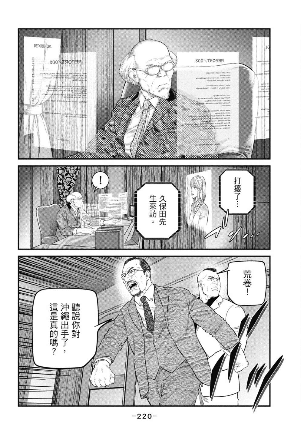 第220页