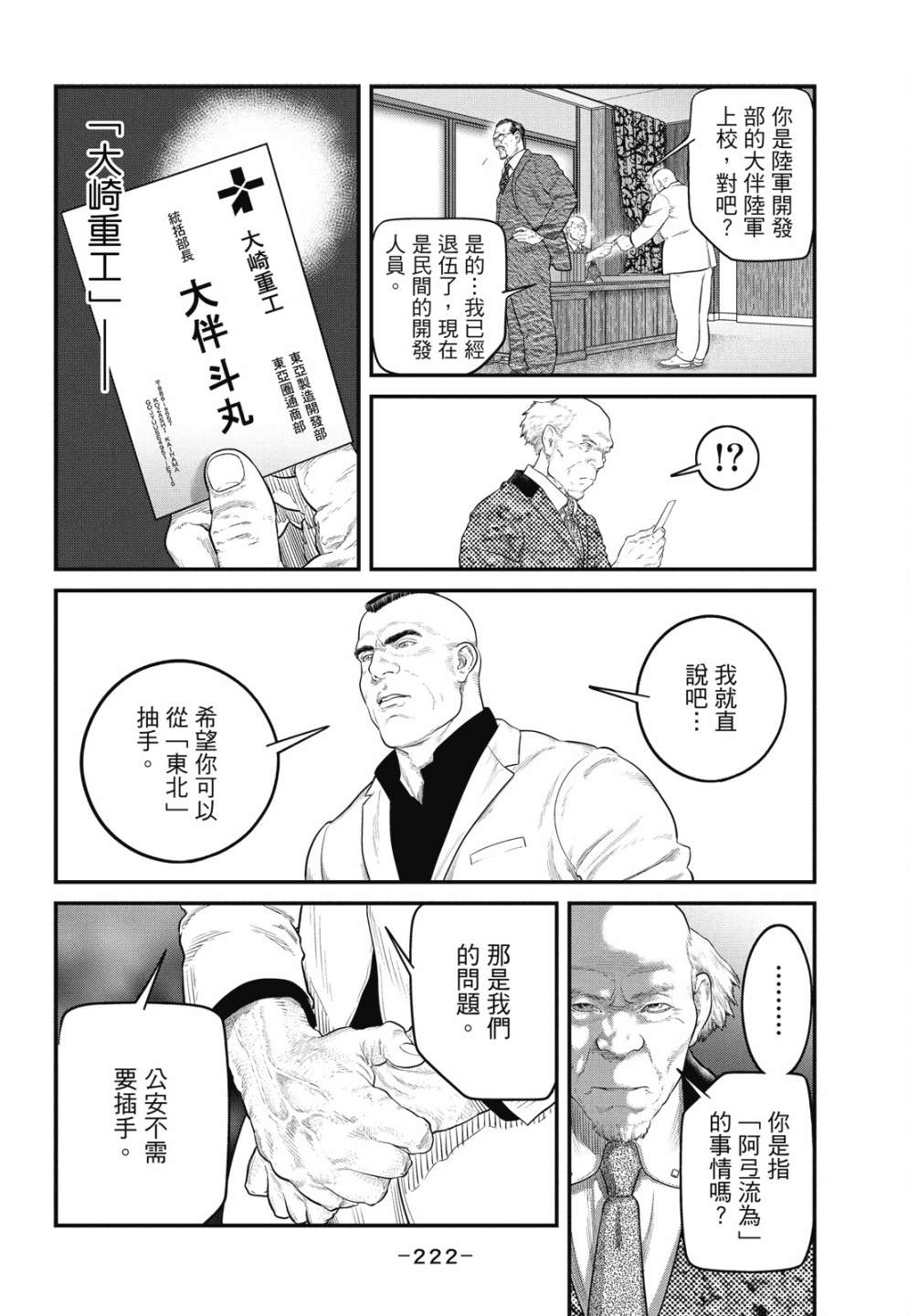 第222页