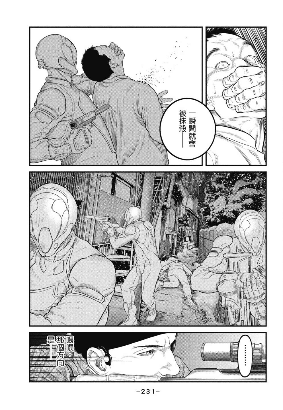 第231页