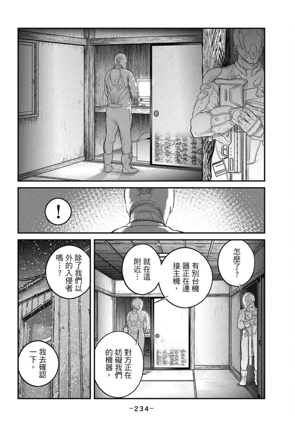 第234页