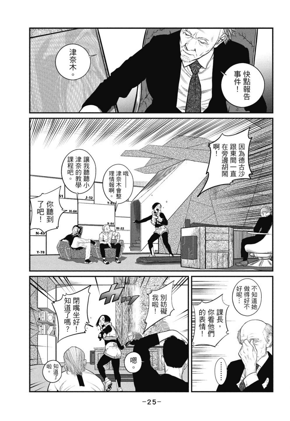 第25页