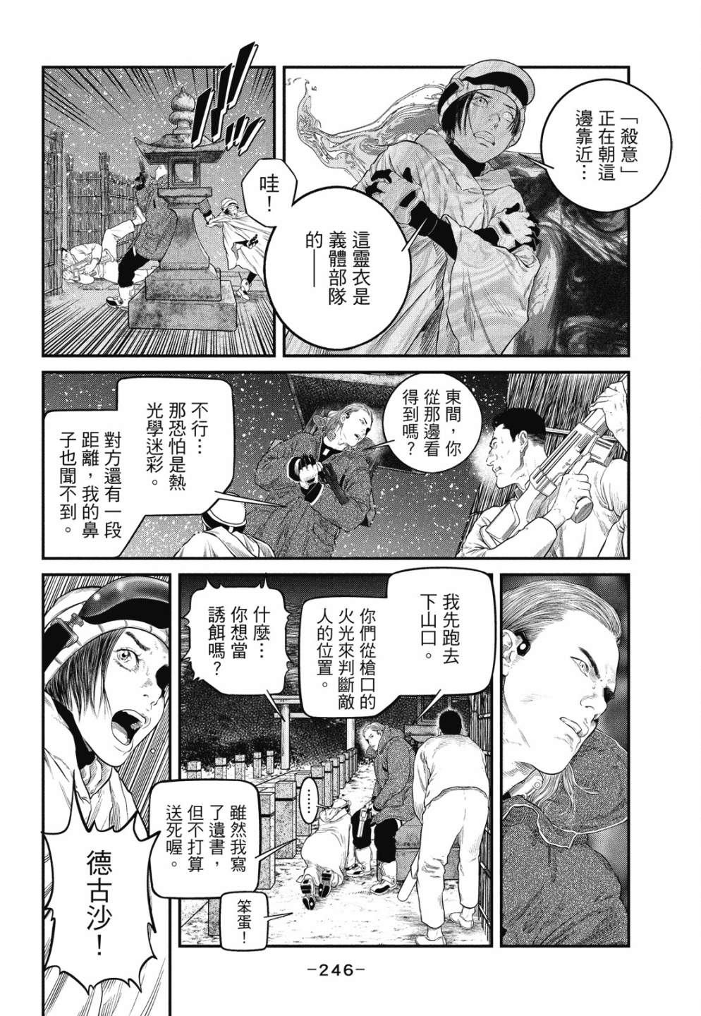 第246页