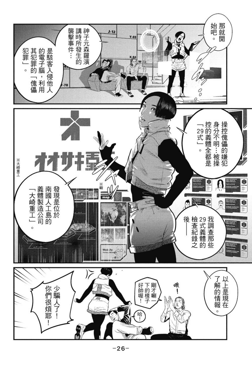 第26页