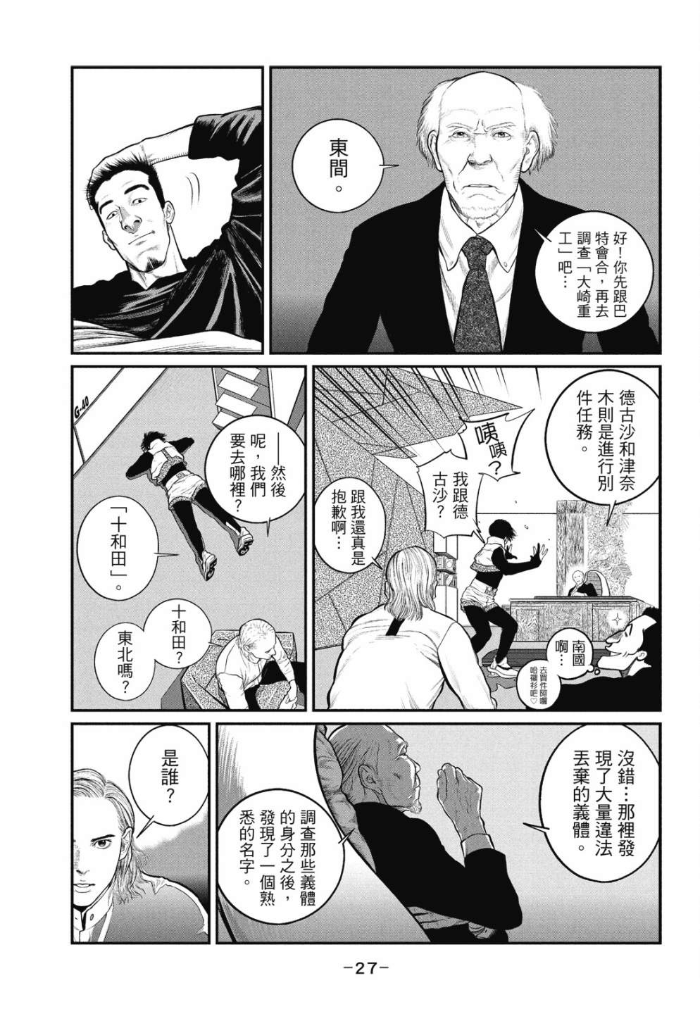 第27页