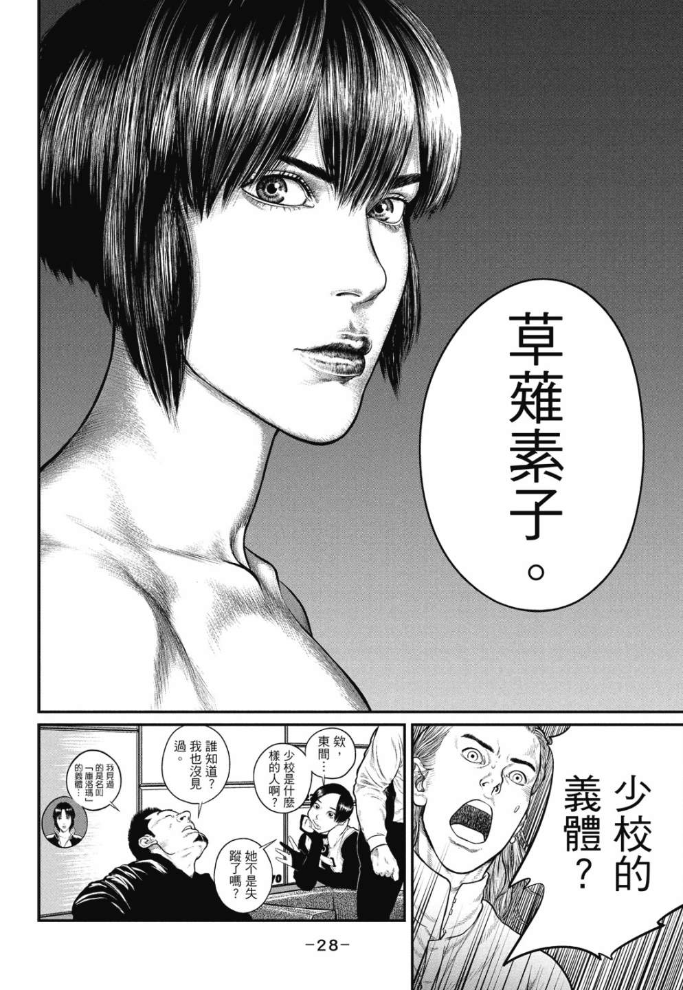 第28页