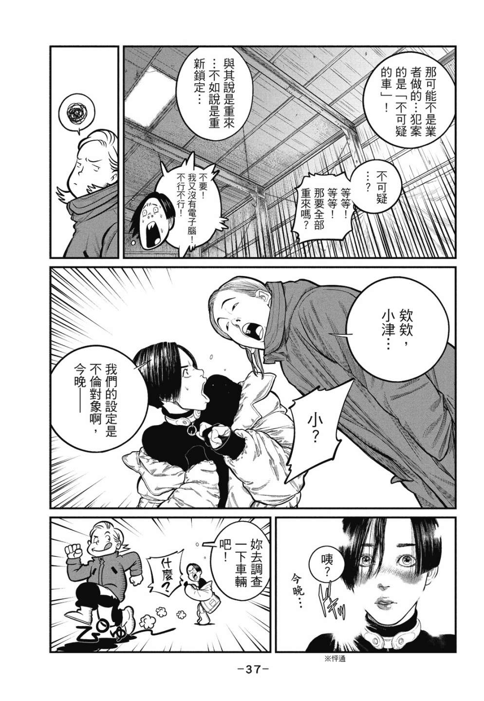 第37页