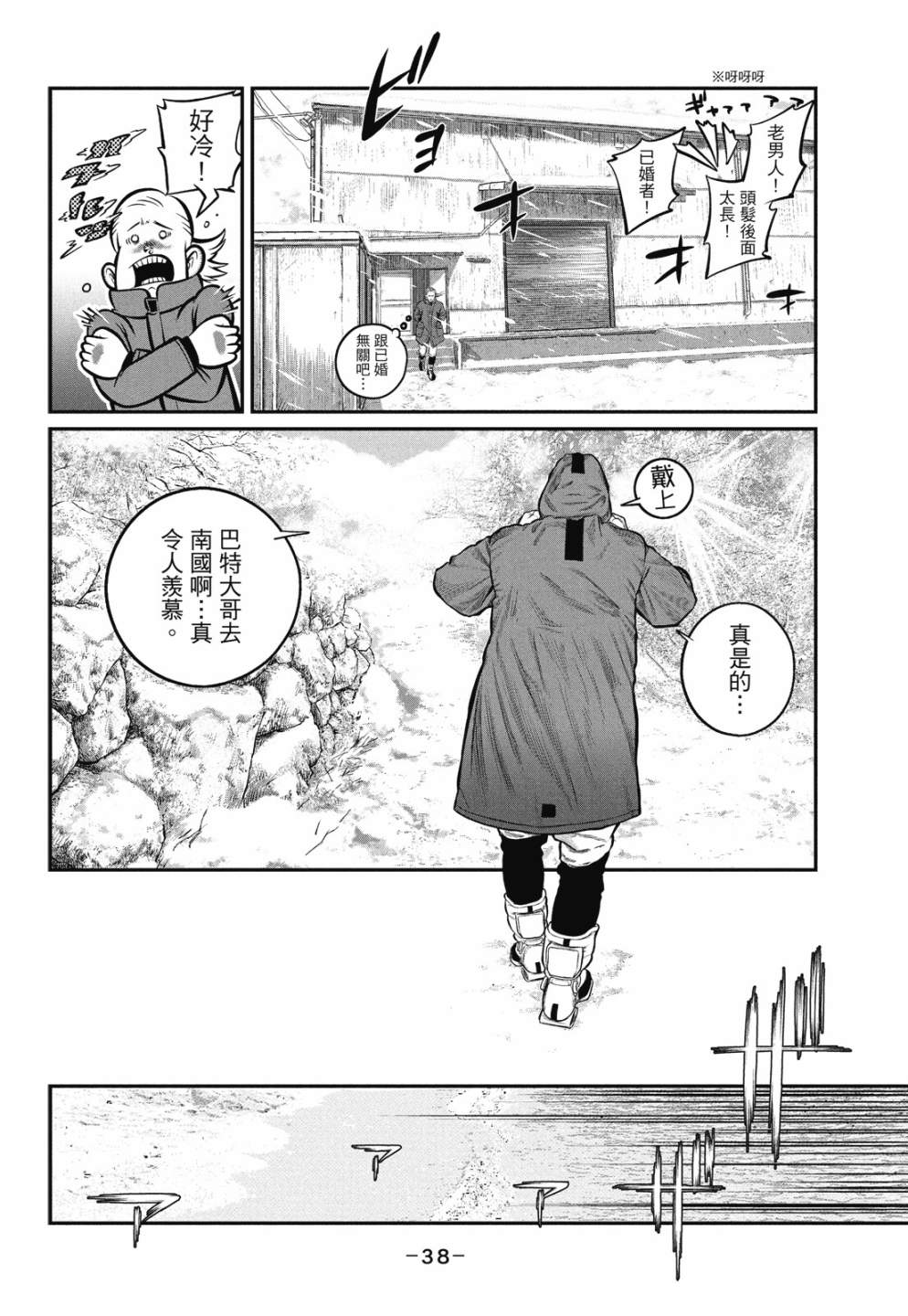 第38页