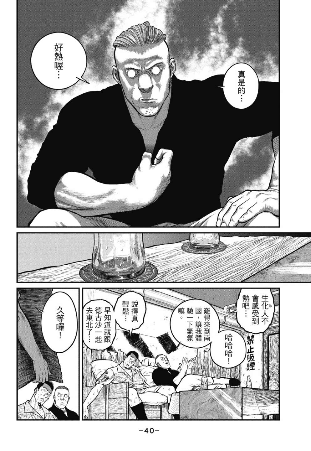 第40页