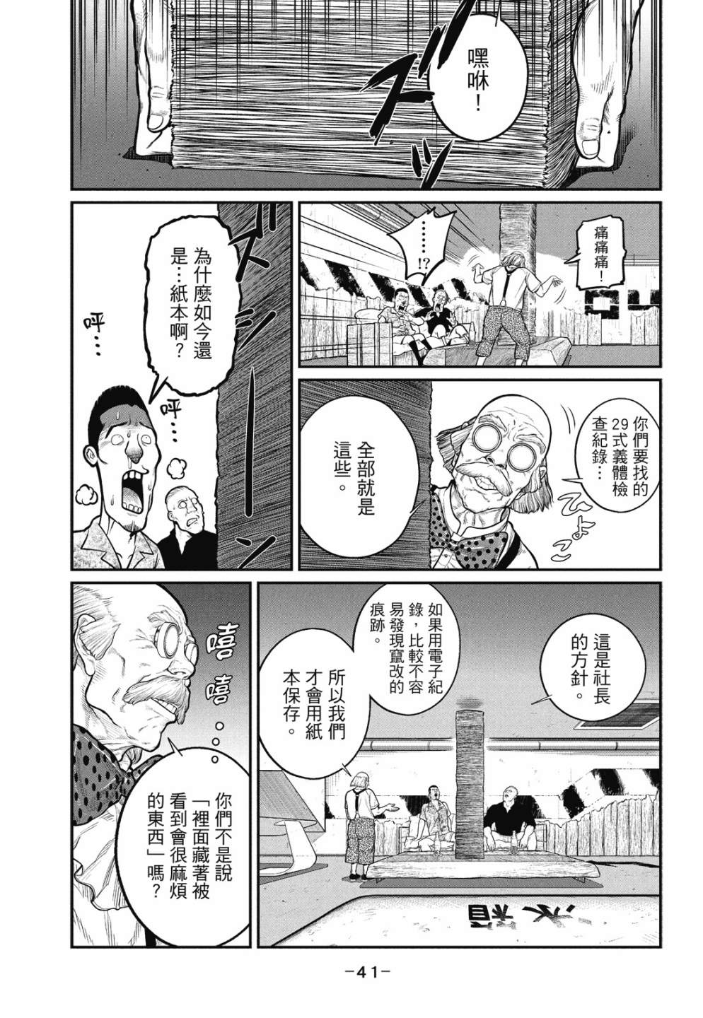 第41页