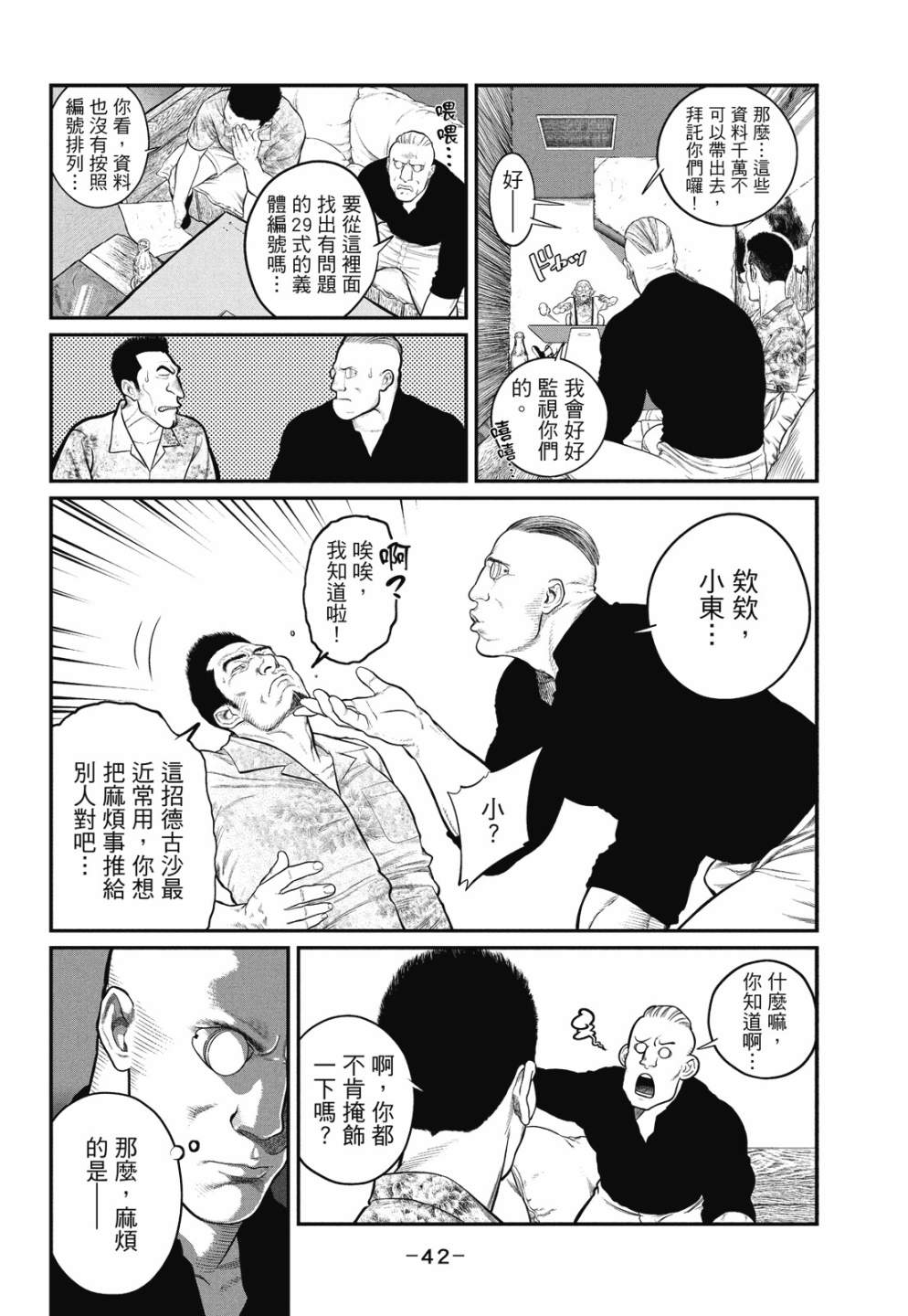 第42页