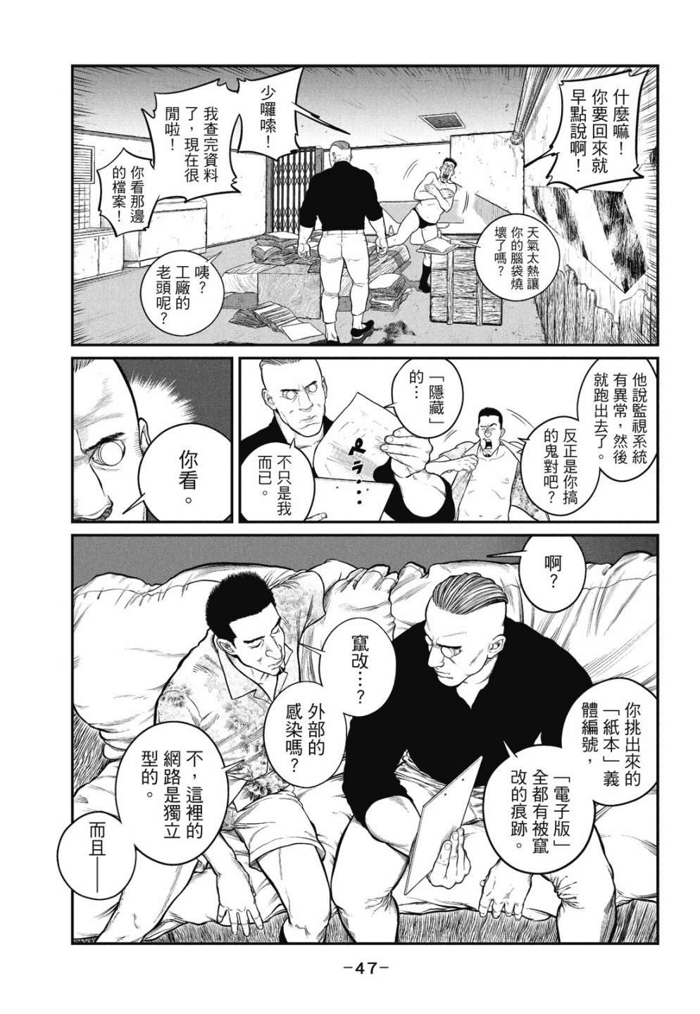 第47页