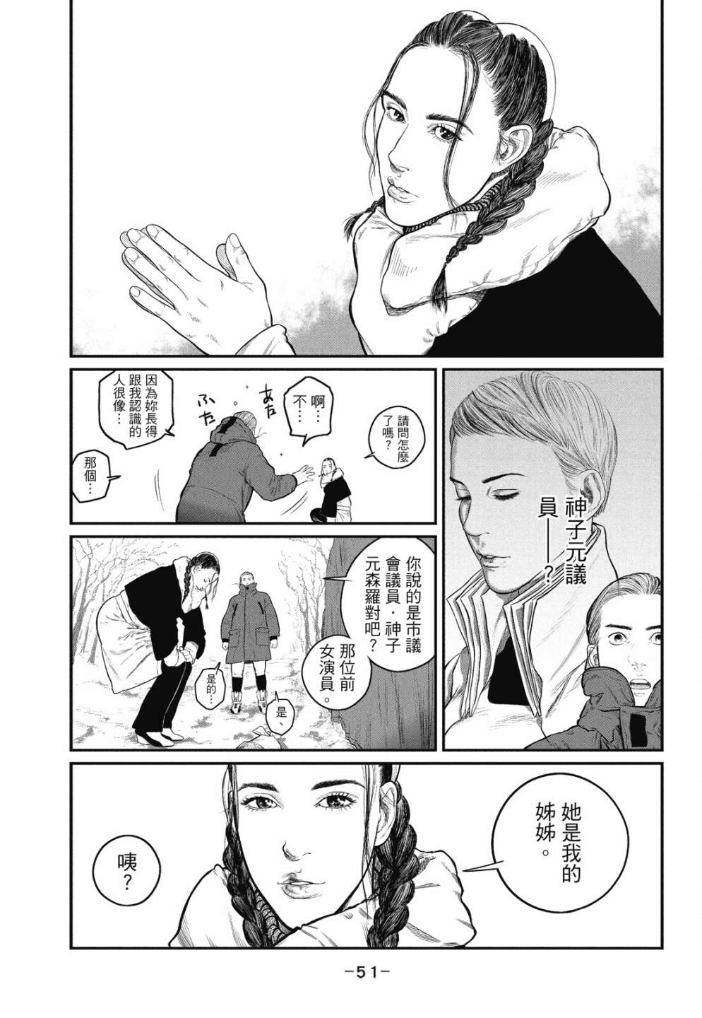 第51页