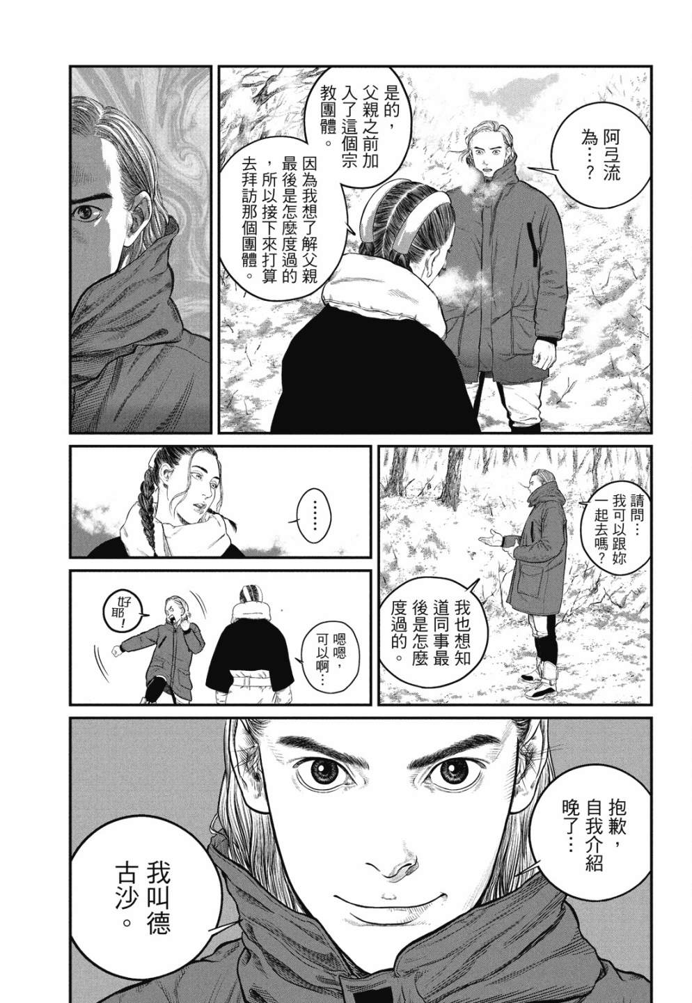 第53页