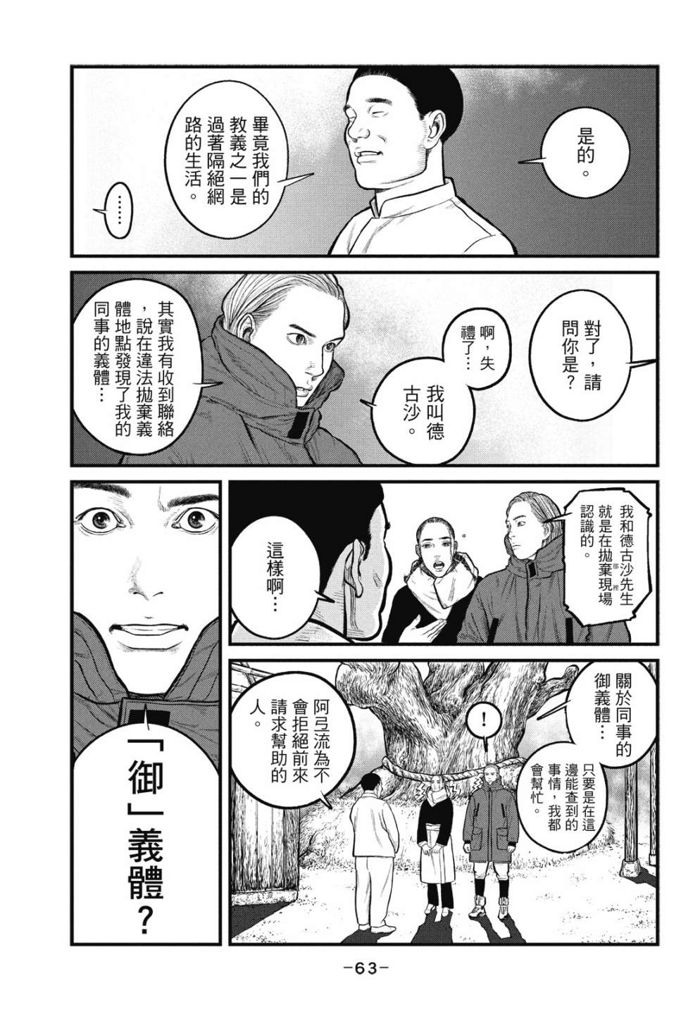 第63页