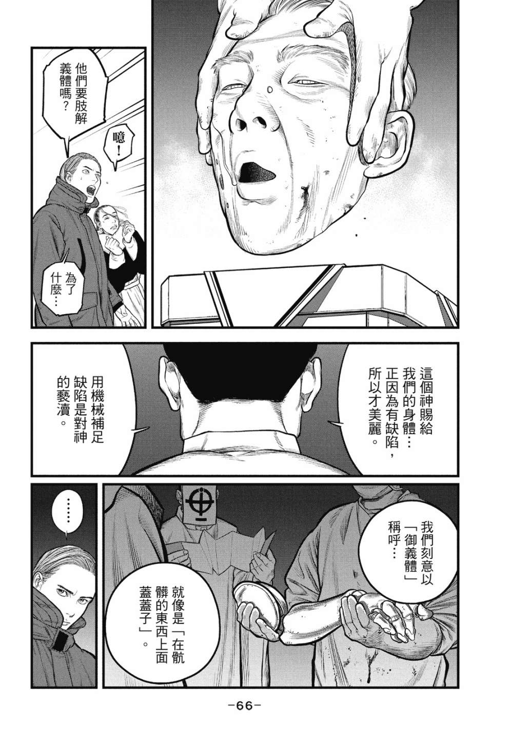第66页
