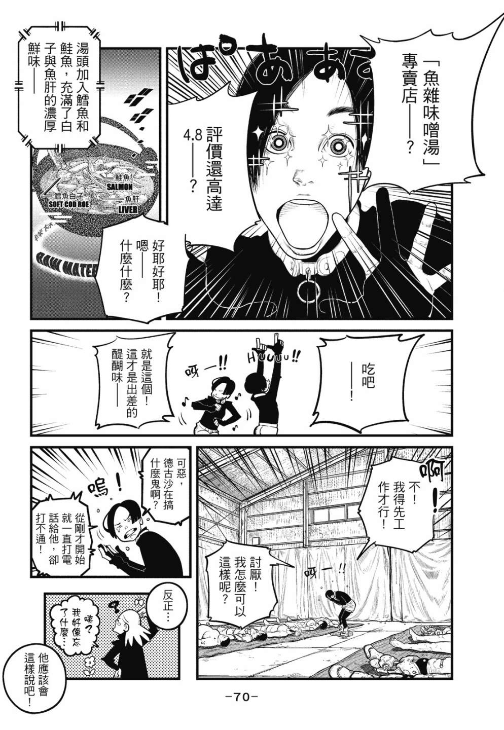 第70页