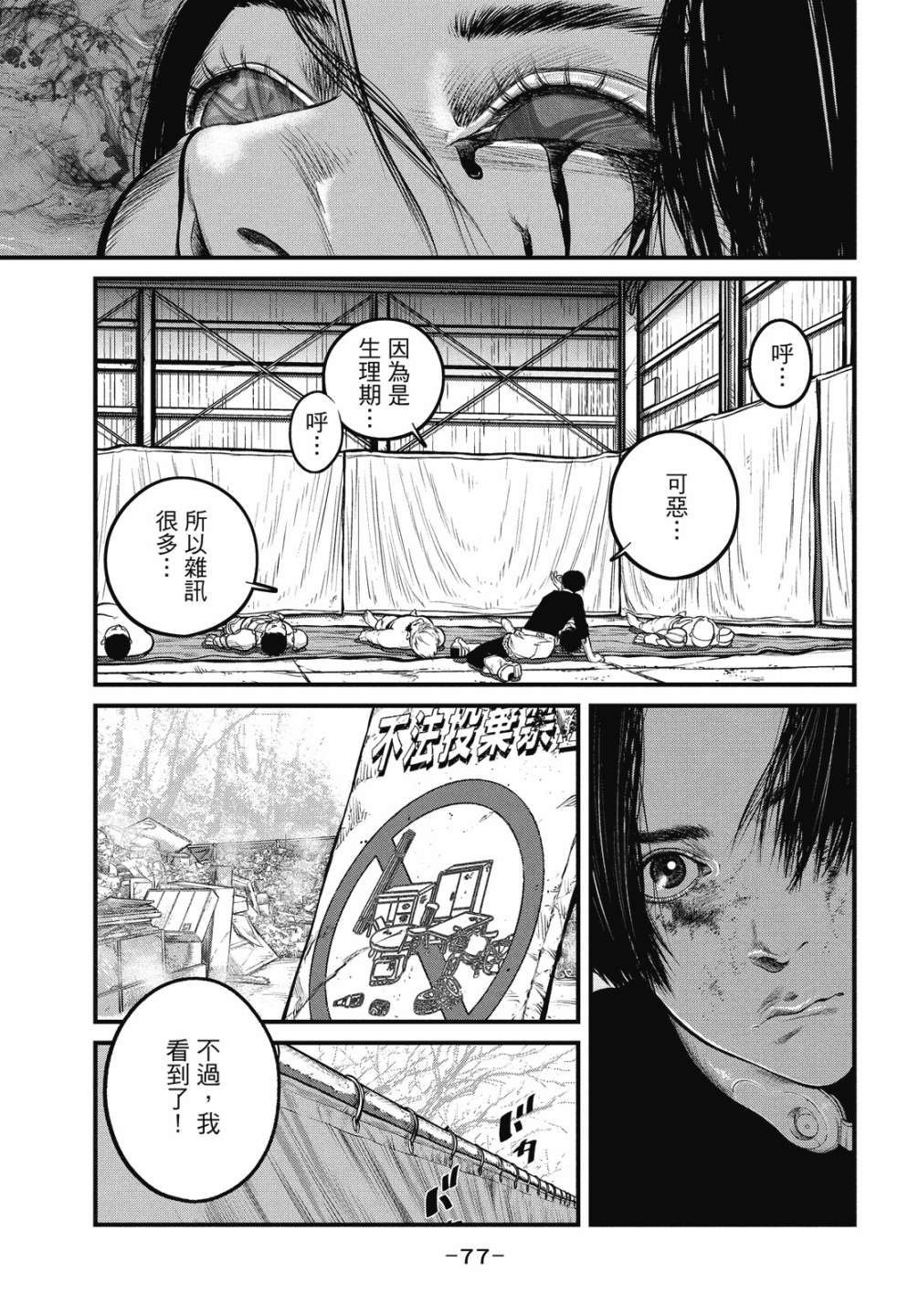 第77页
