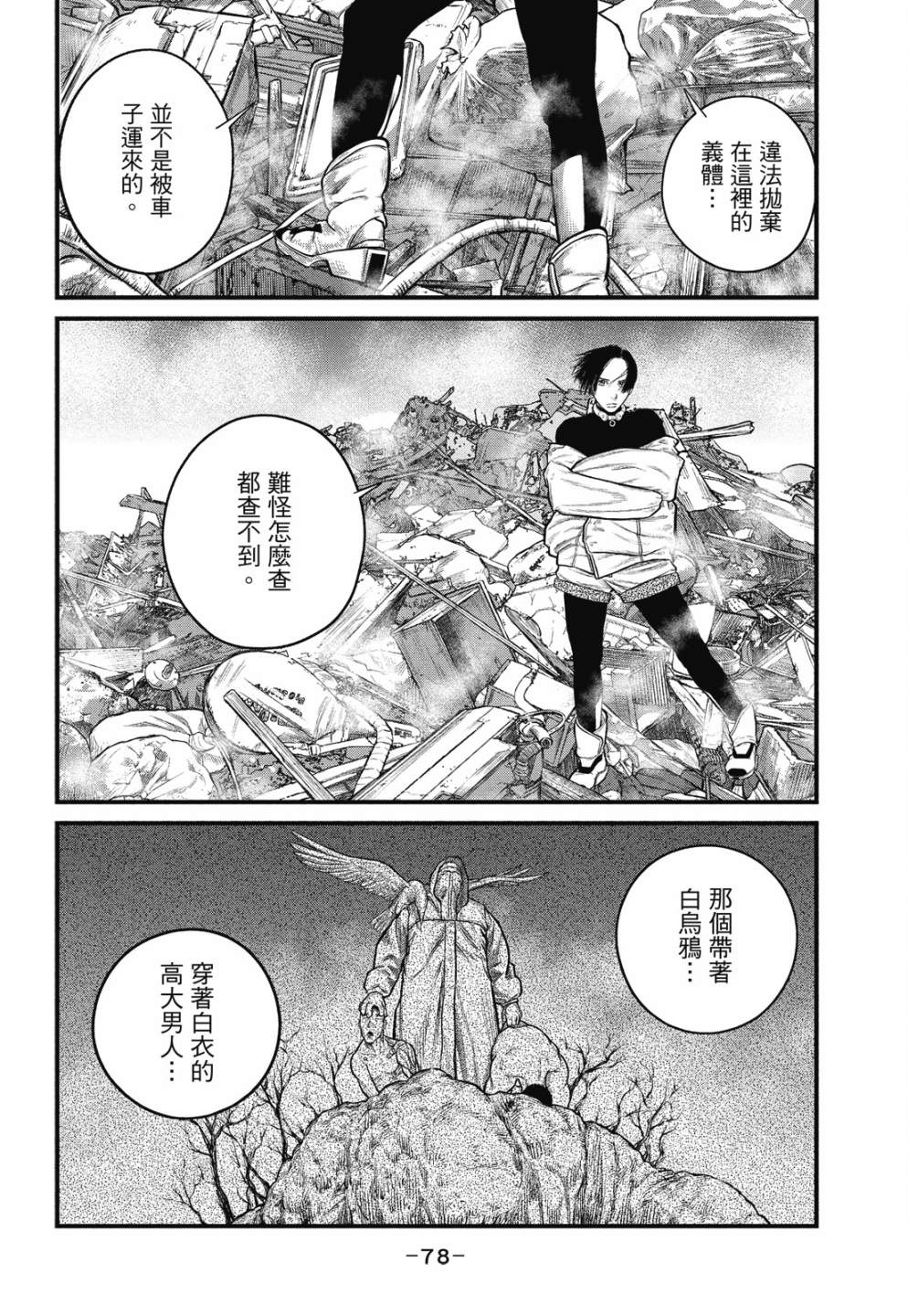 第78页