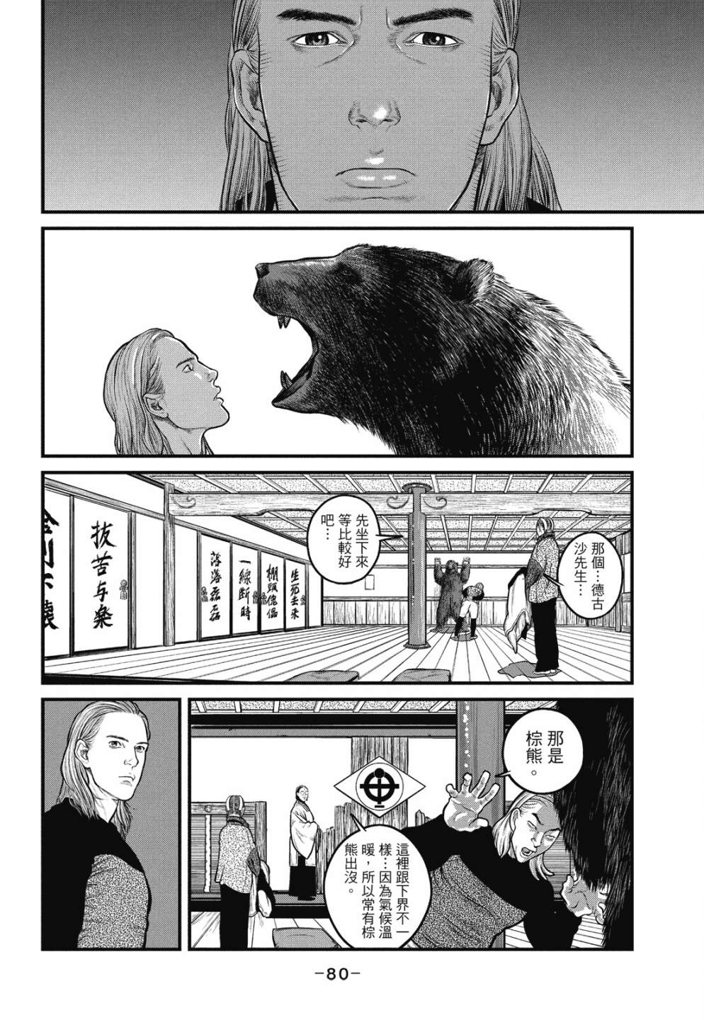 第80页