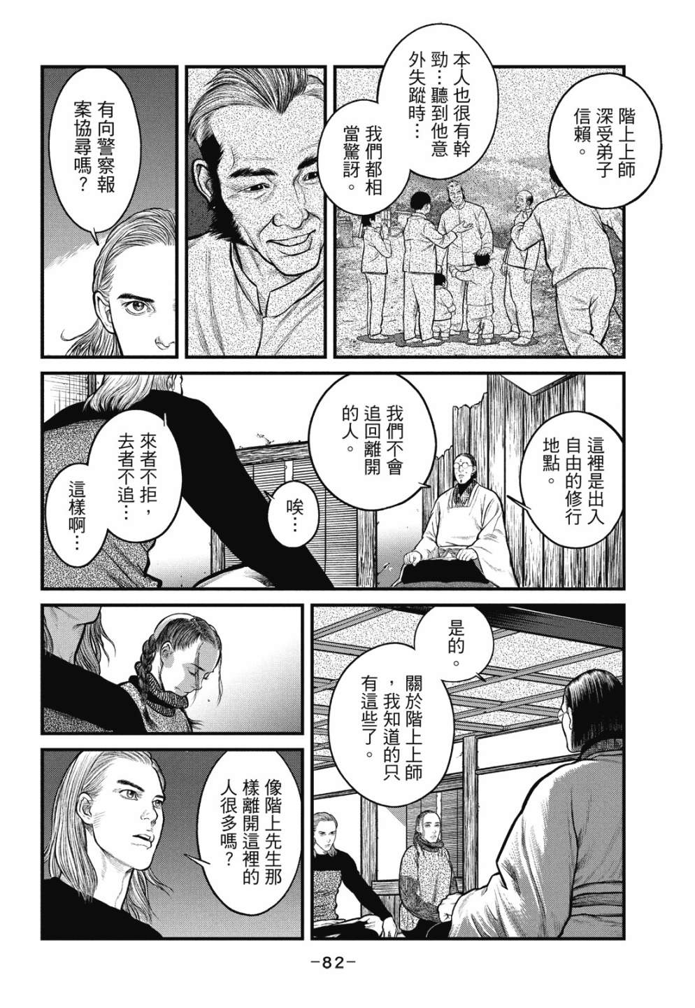 第82页