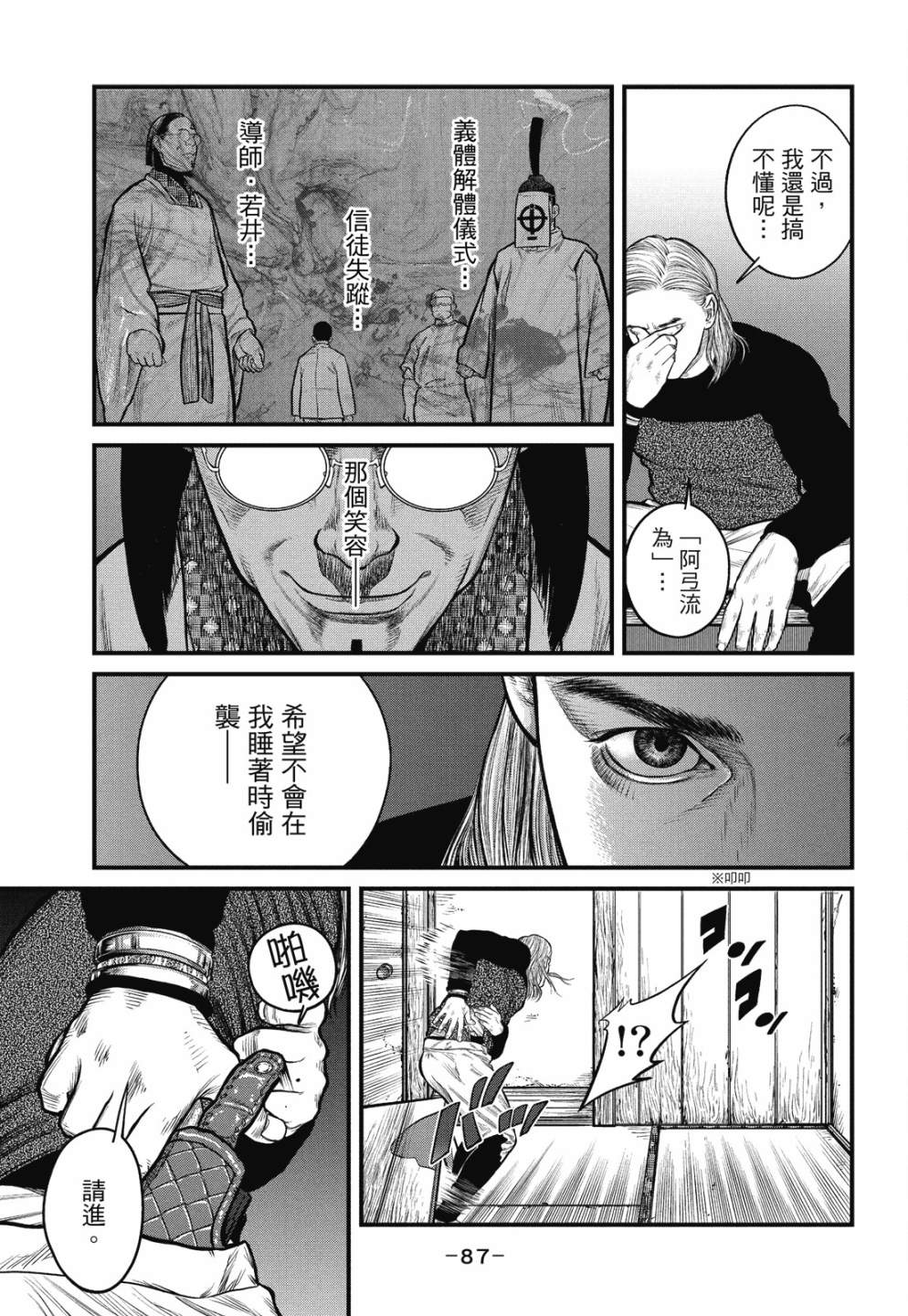 第87页