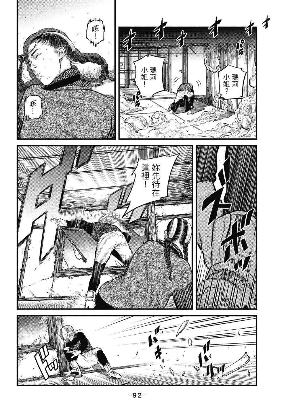 第92页