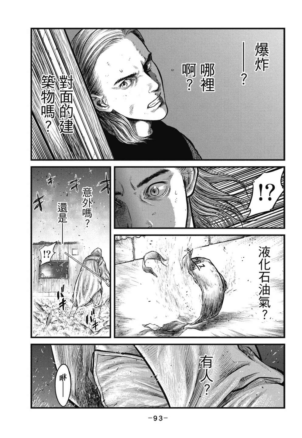第93页