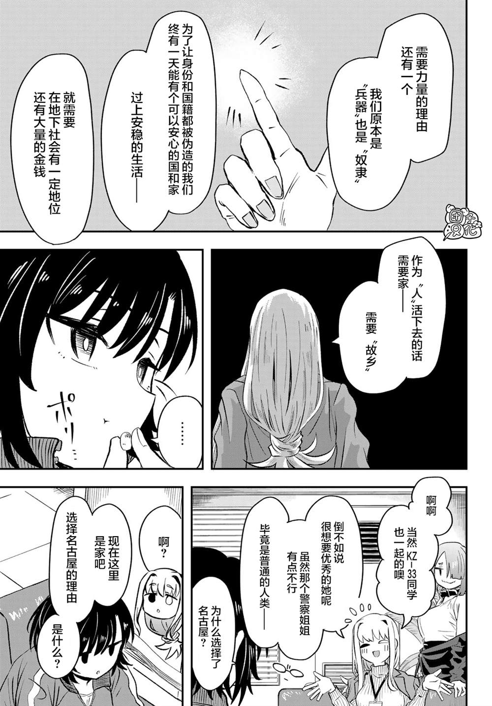 第12页