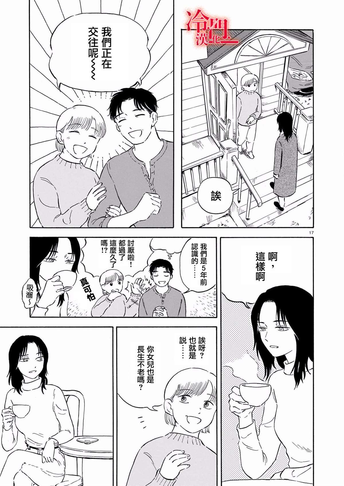 第17页