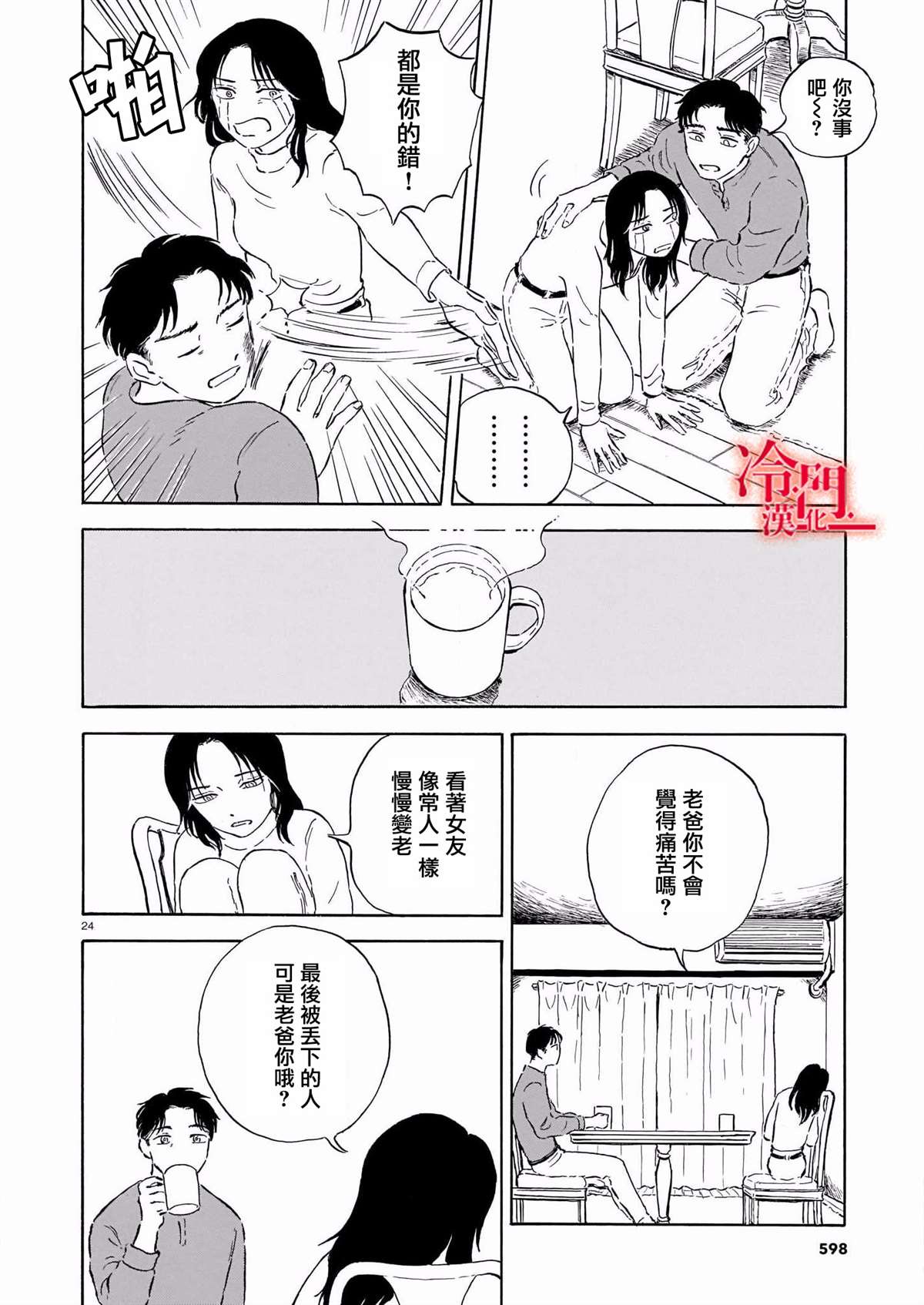 第24页