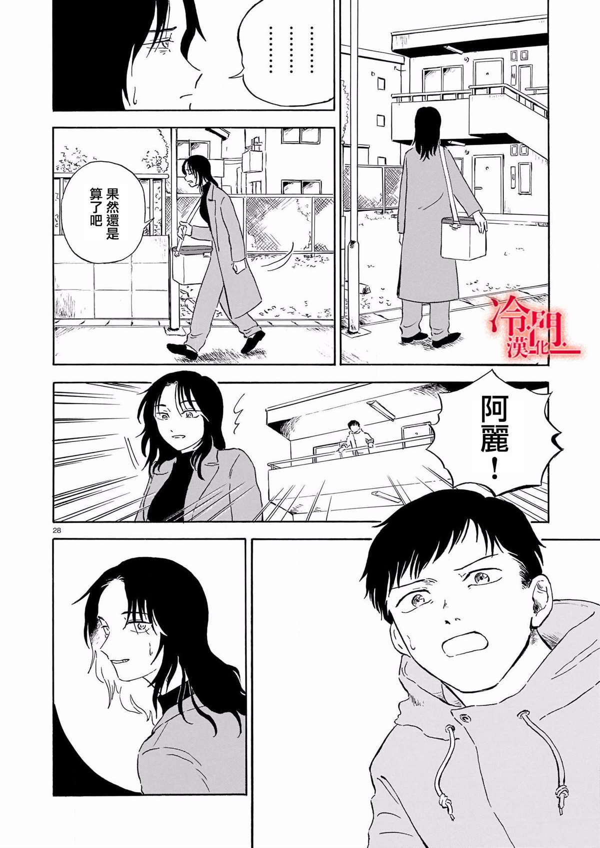 第28页