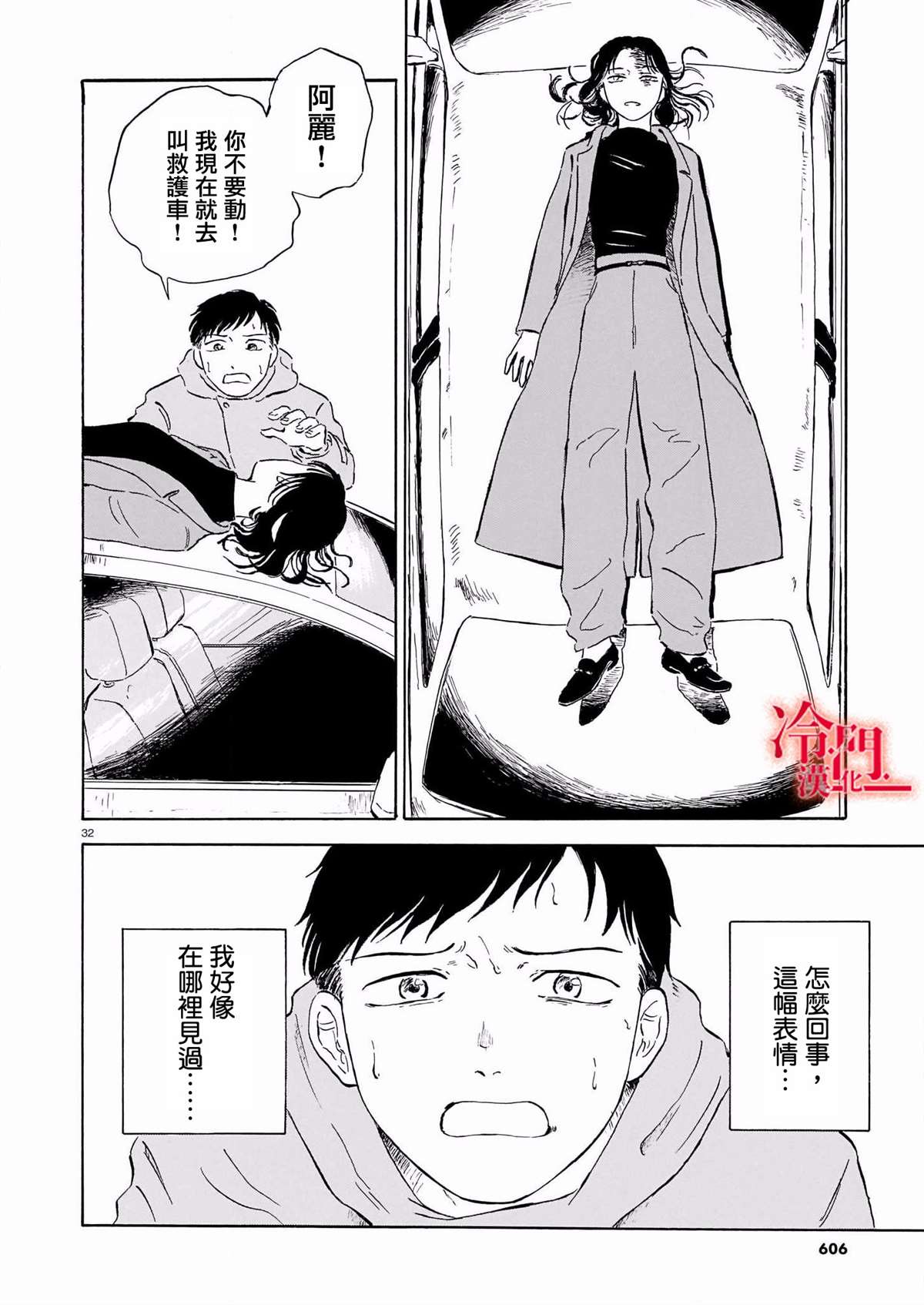 第32页