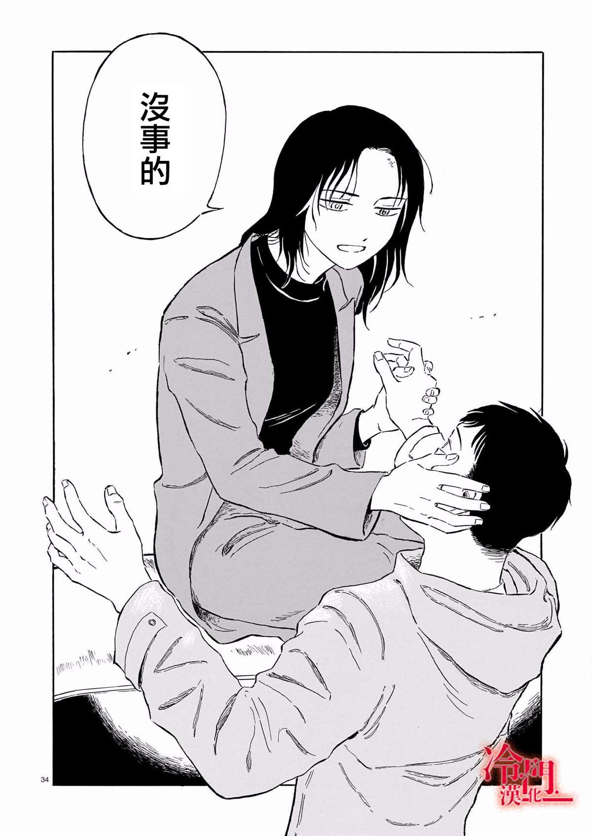 第34页