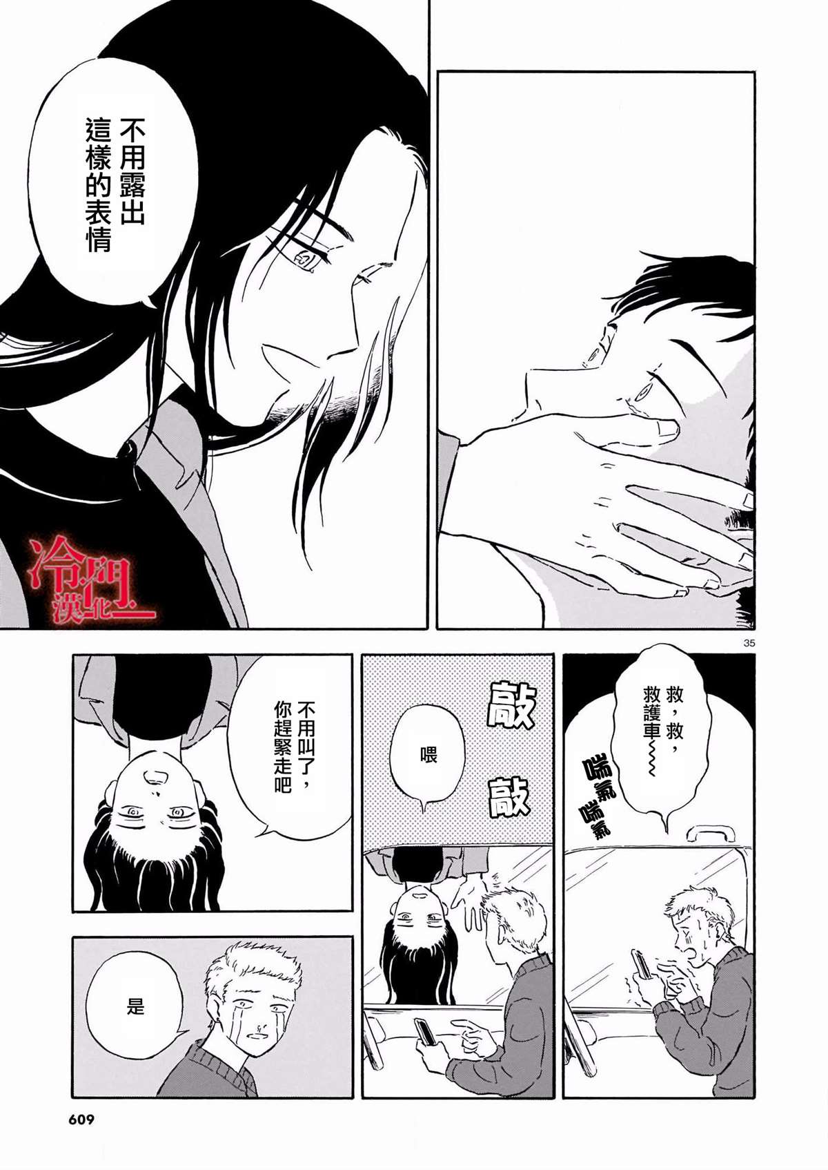 第35页