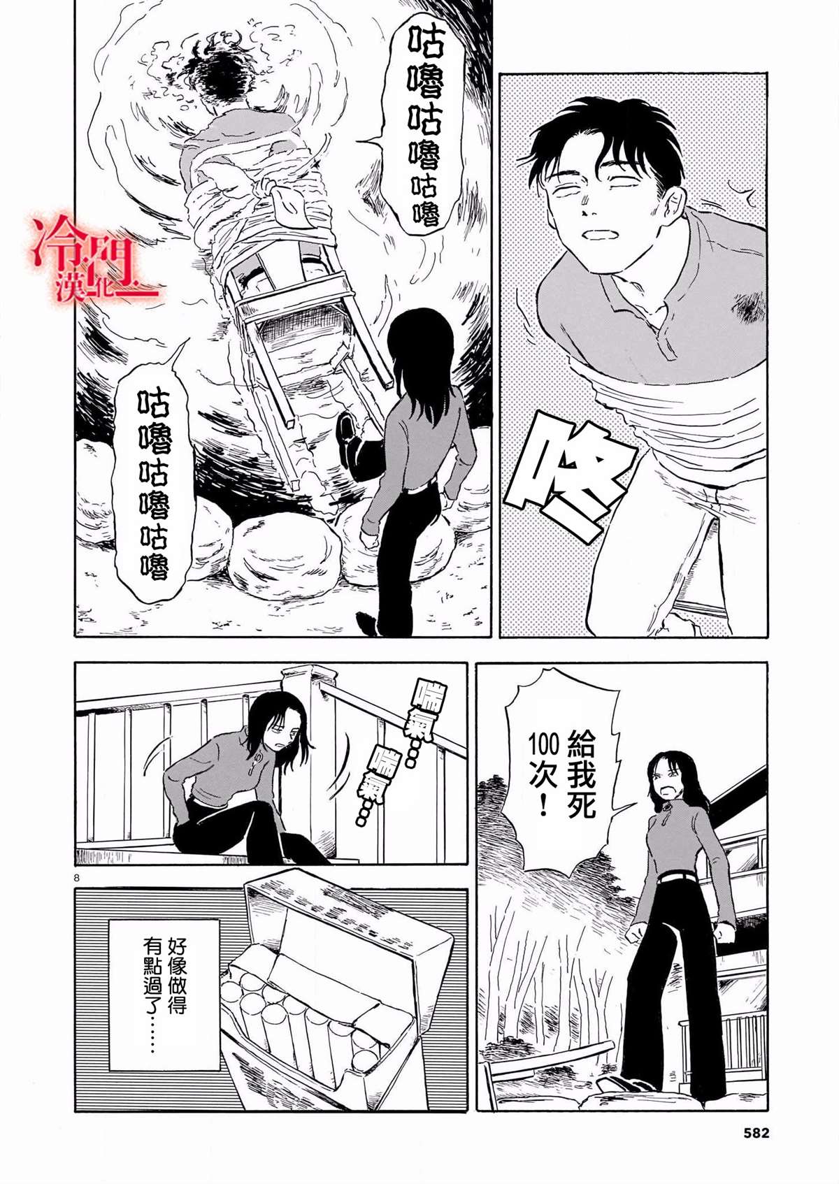 第8页