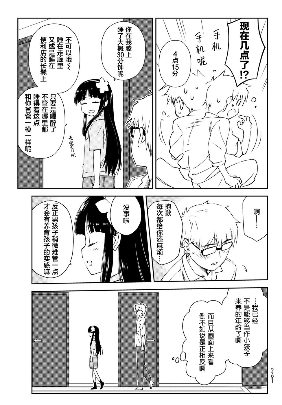 第12页