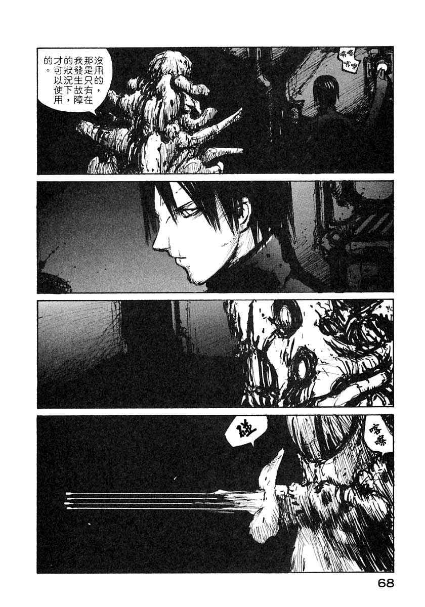 第67页