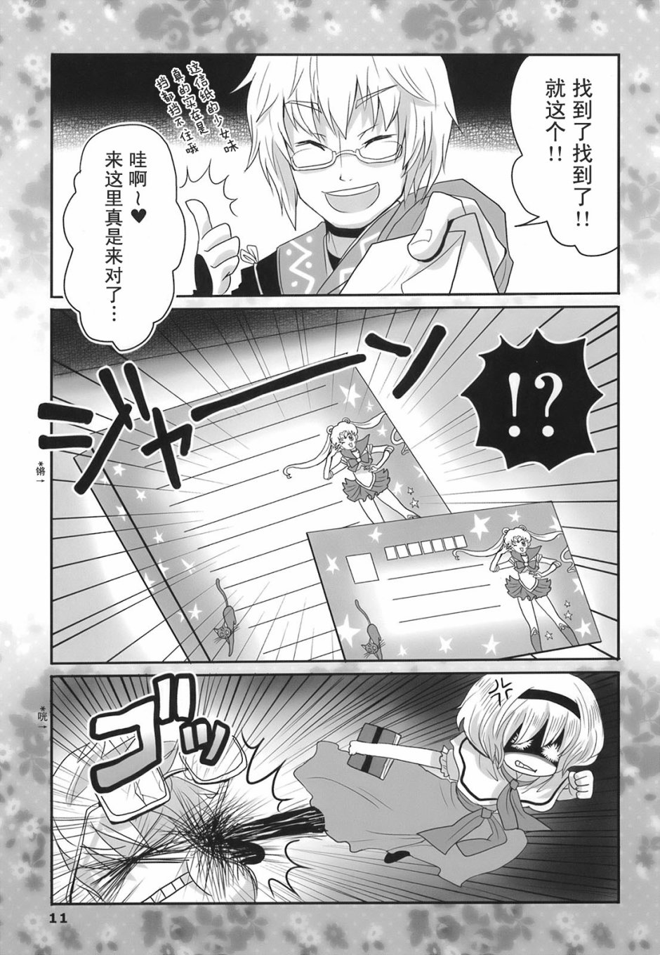 第11页