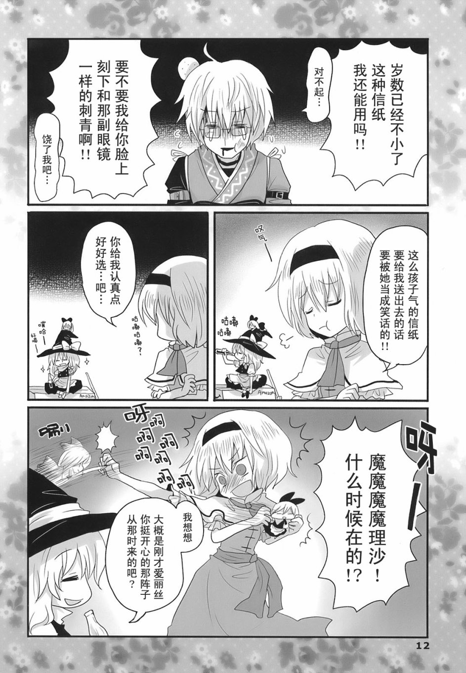 第12页