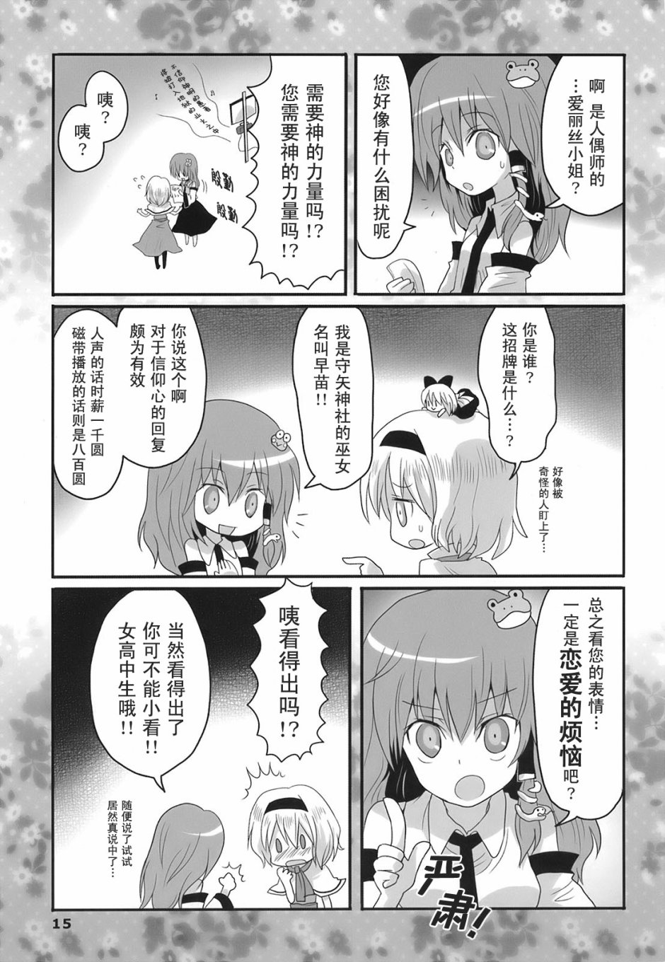 第15页