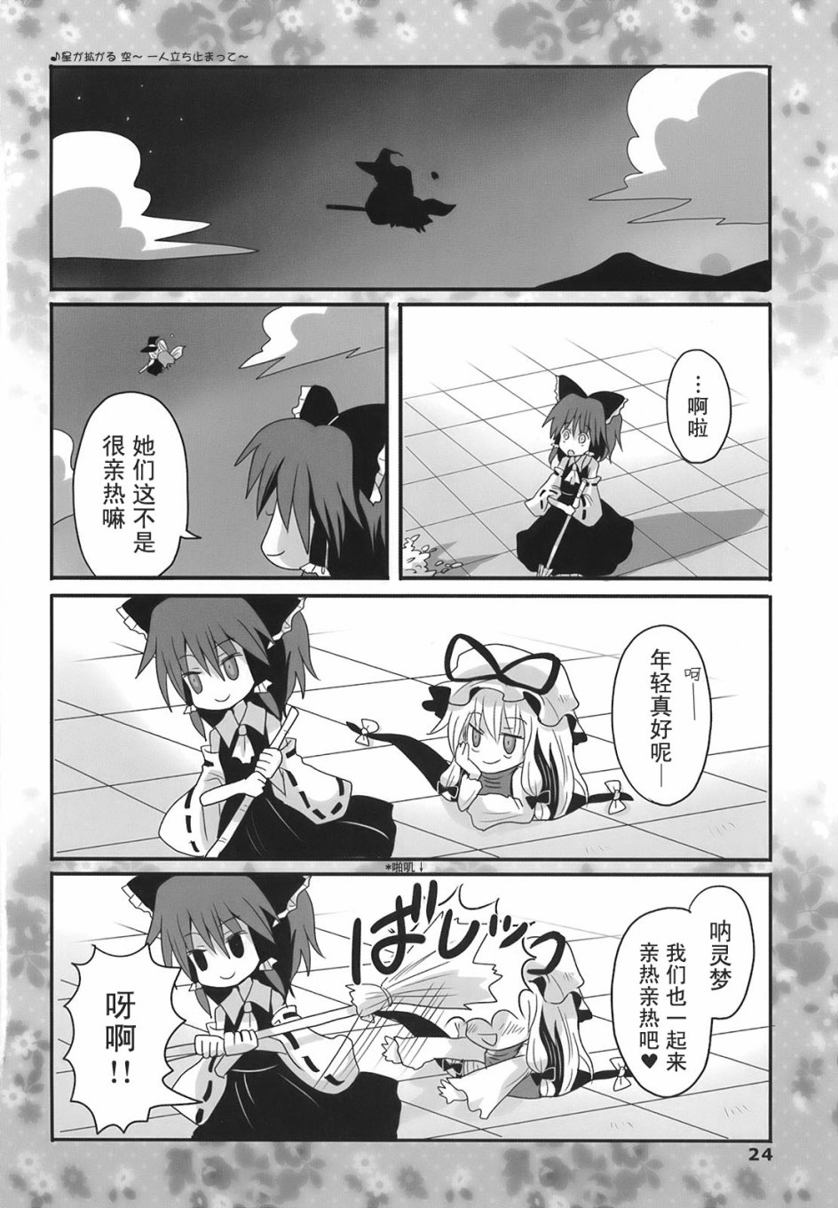 第24页